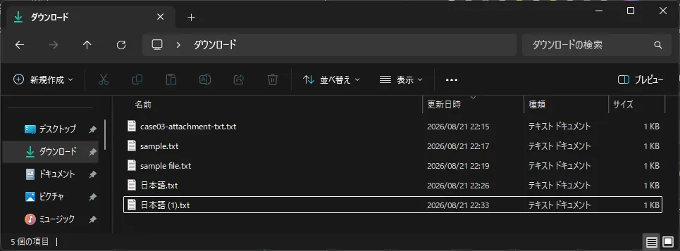 検証8