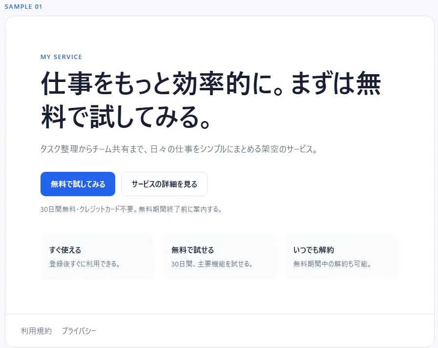 CTAを意識したデザイン
